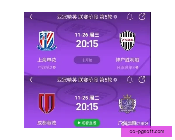 2026年亚冠精英联赛东亚区淘汰赛完整赛程正式公布