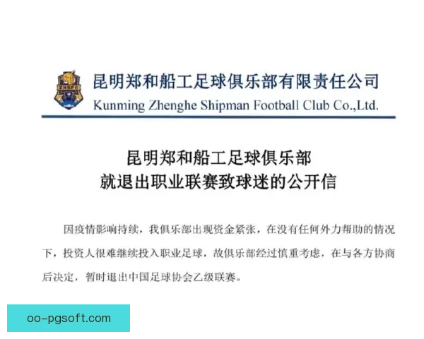 中国足协公开职业联赛裁判VAR录音细节引发热议 中国足协公开职业联赛裁判VAR录音细节引发热议