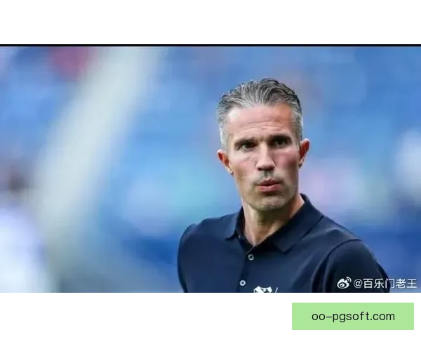 范佩西正式接任海伦芬一线队主教练开启执教新篇章 范佩西正式接任海伦芬一线队主教练开启执教新篇章